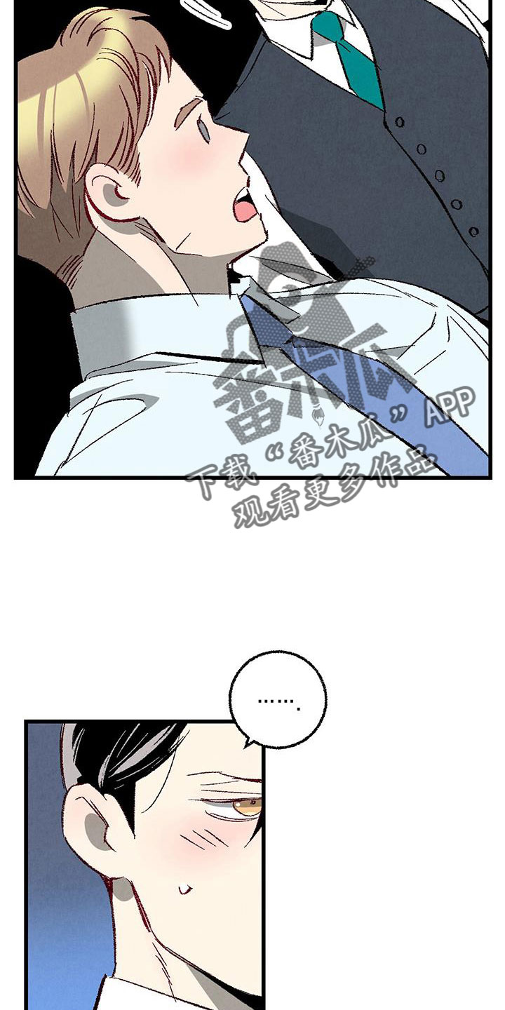 《完美伴侣》第122章【第二季】了解的太少 第19页