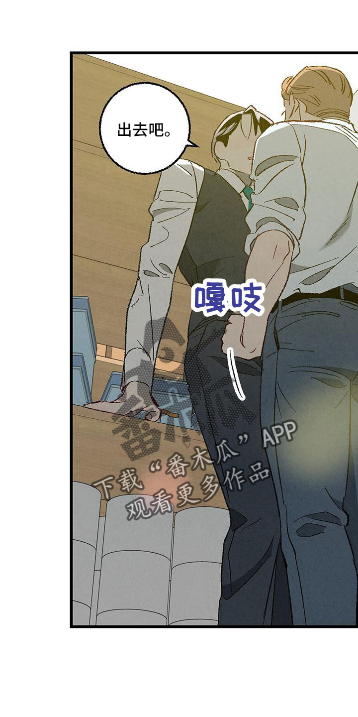 《完美伴侣》第122章【第二季】了解的太少 第1页