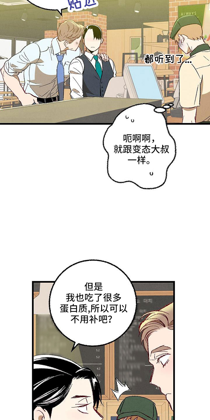 《完美伴侣》第122章【第二季】了解的太少 第4页