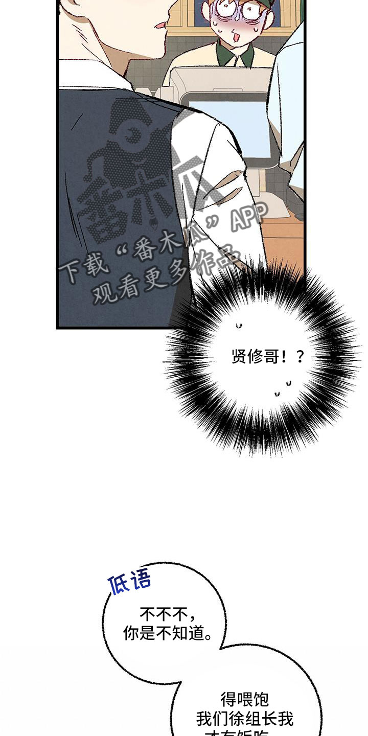 《完美伴侣》第122章【第二季】了解的太少 第5页