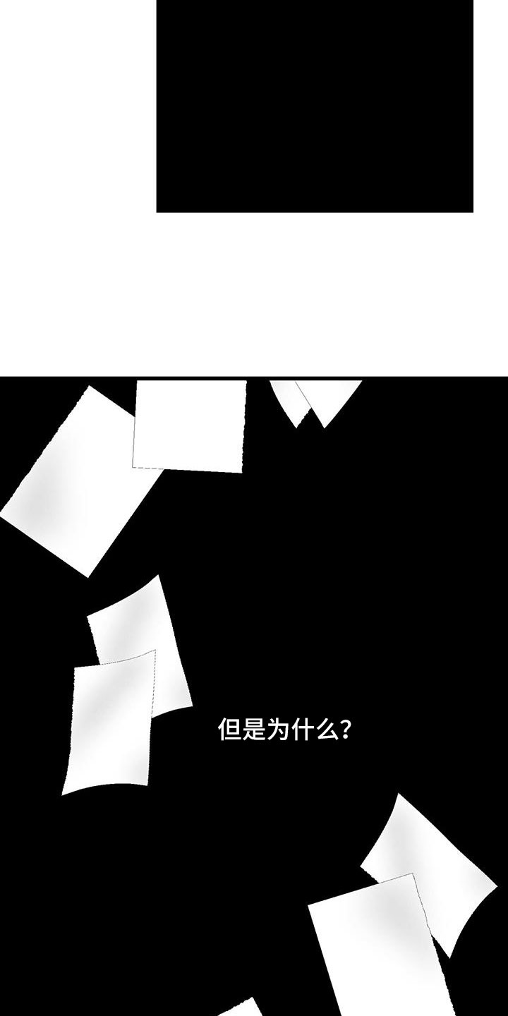 《完美伴侣》第124章 【第二季】给你煮拉面 第11页