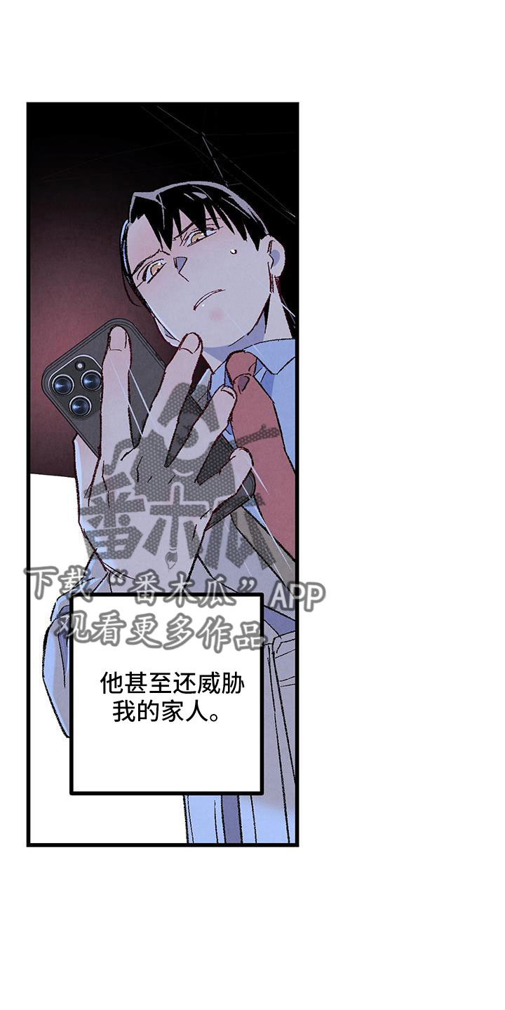 《完美伴侣》第124章 【第二季】给你煮拉面 第13页