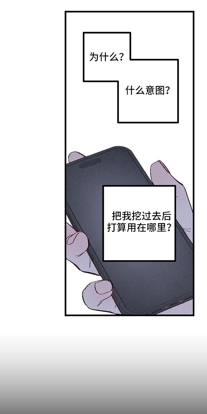 《完美伴侣》第124章 【第二季】给你煮拉面 第14页
