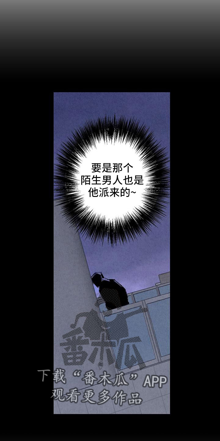 《完美伴侣》第124章 【第二季】给你煮拉面 第15页