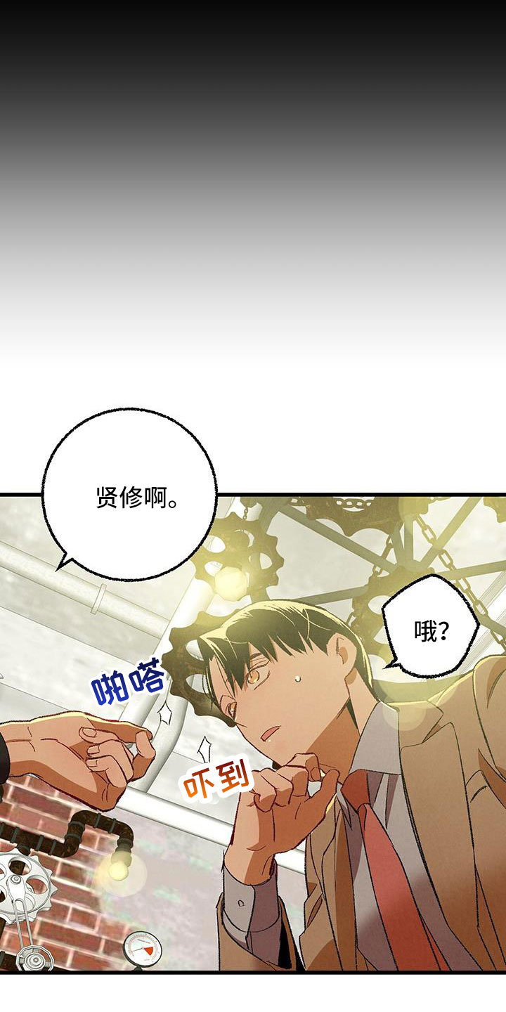 《完美伴侣》第124章 【第二季】给你煮拉面 第16页