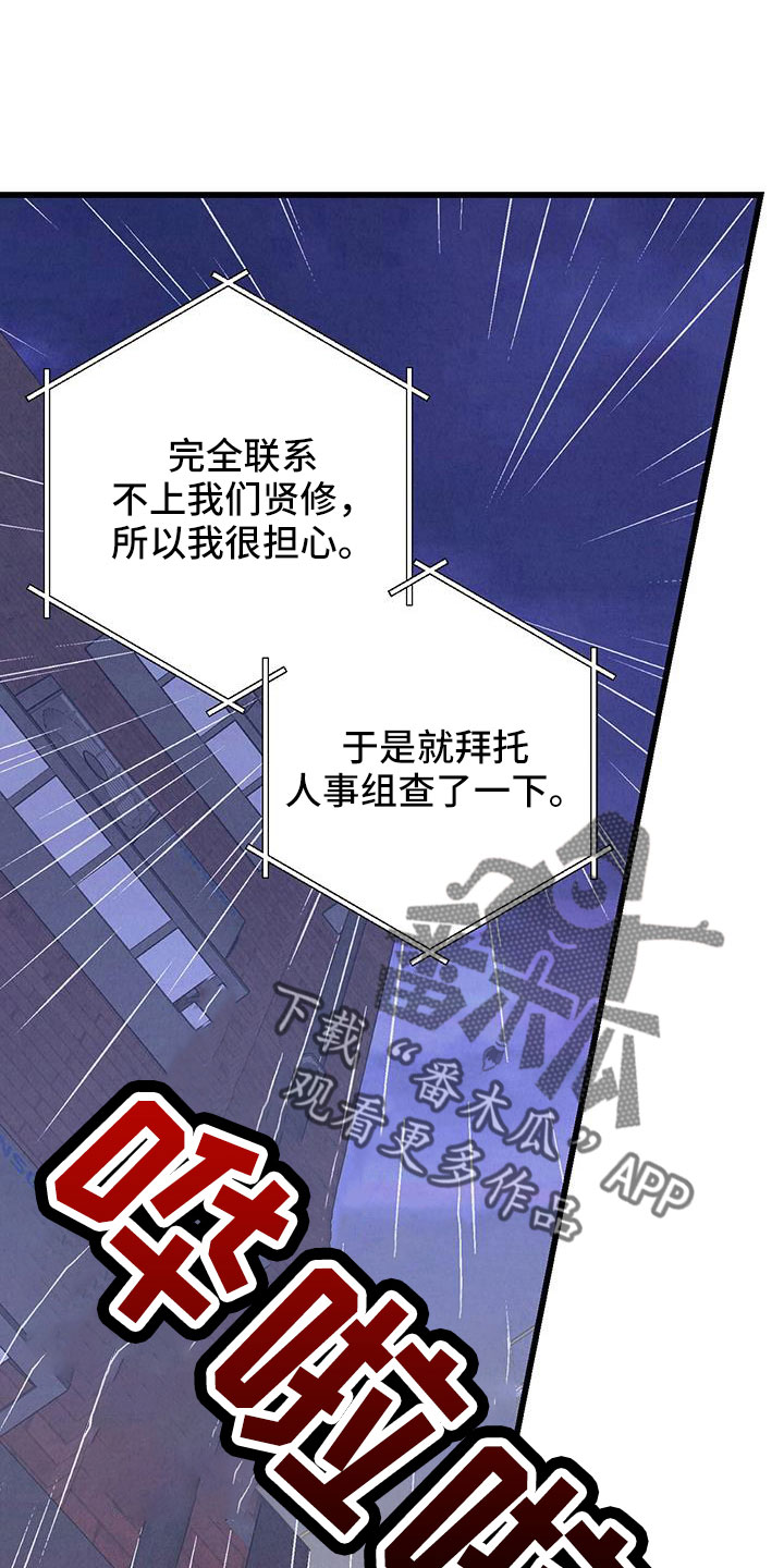 《完美伴侣》第124章 【第二季】给你煮拉面 第1页