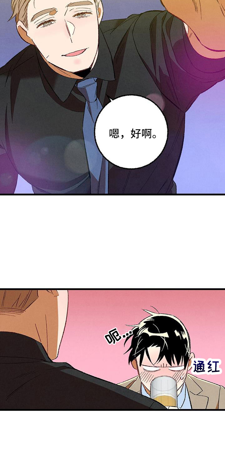 《完美伴侣》第124章 【第二季】给你煮拉面 第23页