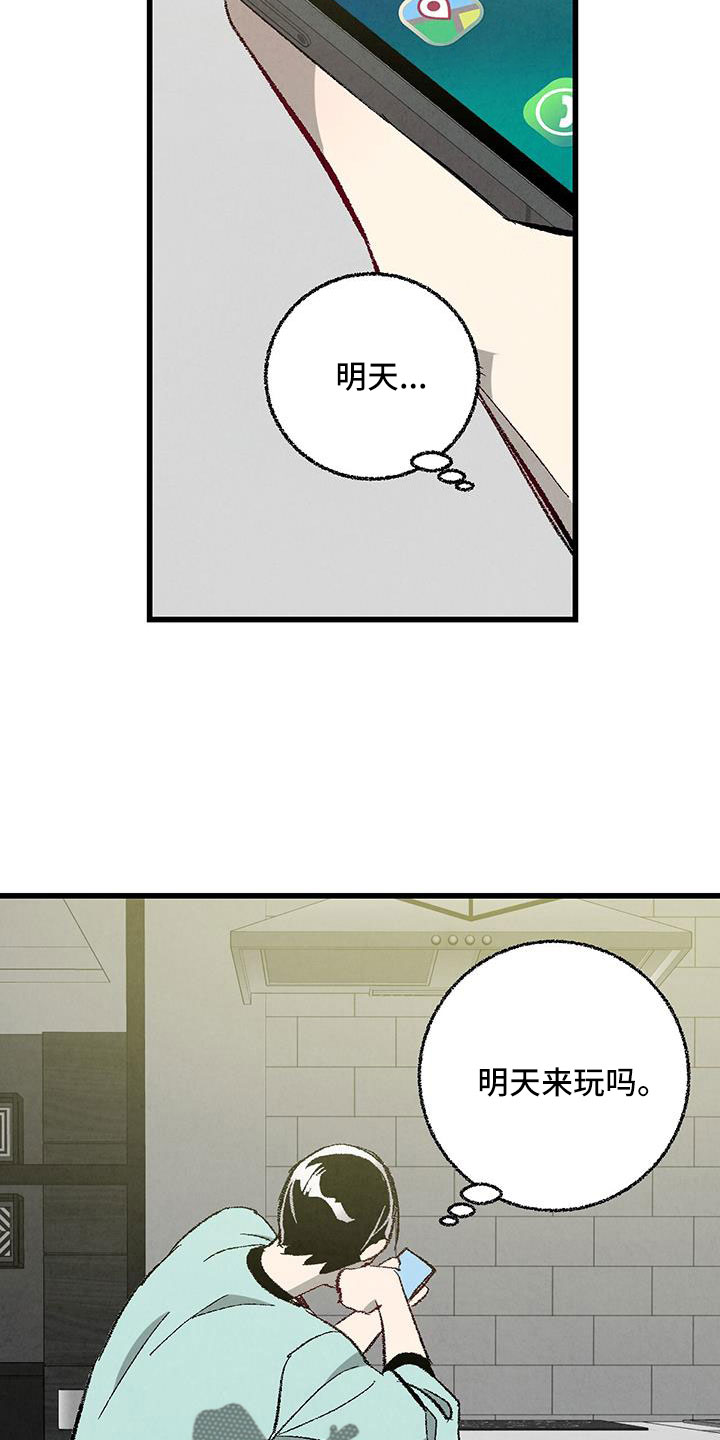 《完美伴侣》第123章【第二季】格外的空 第13页