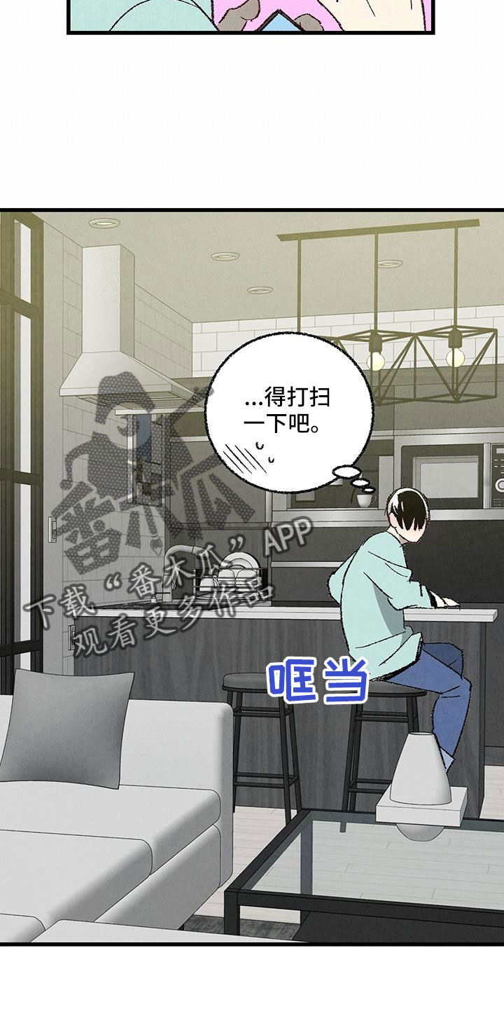 《完美伴侣》第123章【第二季】格外的空 第15页