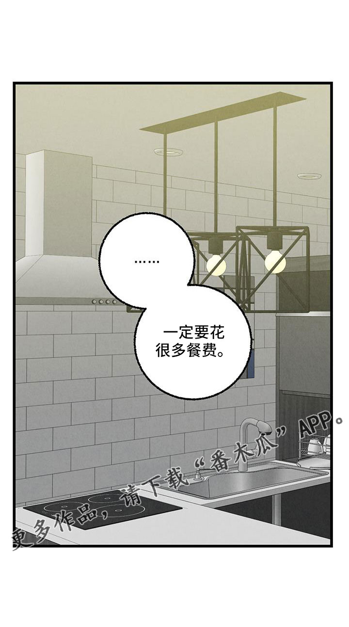 《完美伴侣》第123章【第二季】格外的空 第22页