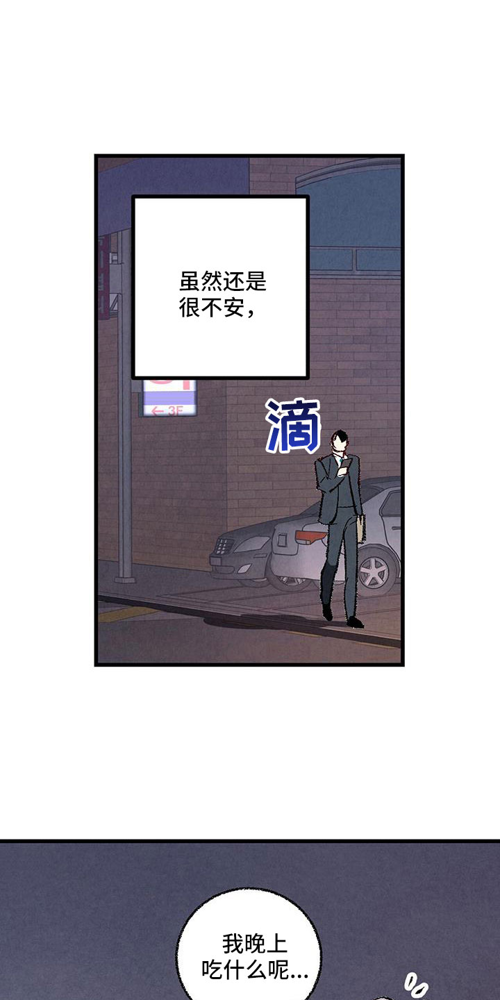 《完美伴侣》第123章【第二季】格外的空 第2页