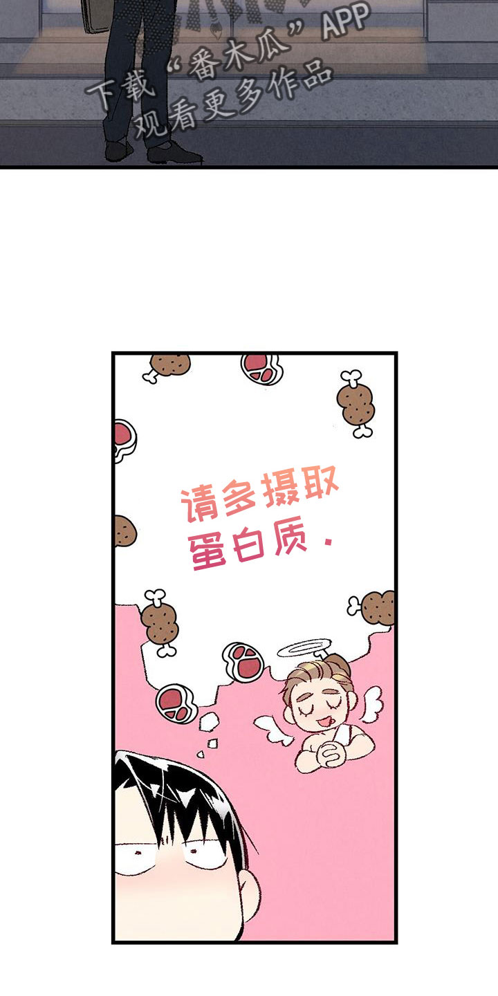 《完美伴侣》第123章【第二季】格外的空 第4页