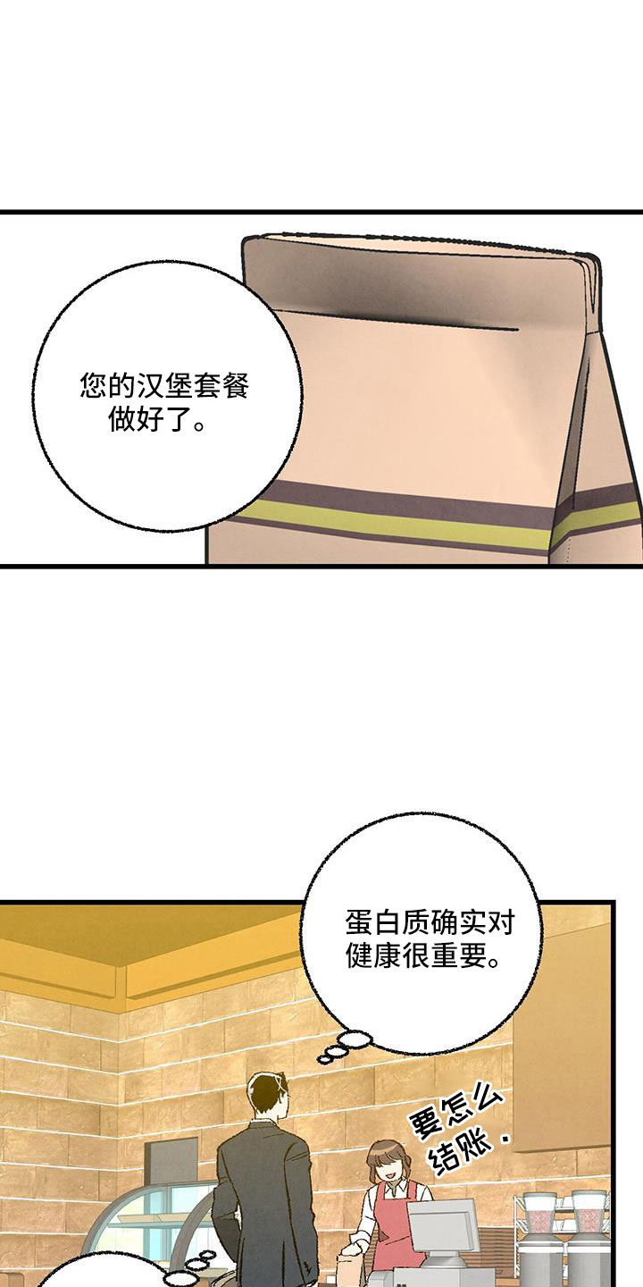 《完美伴侣》第123章【第二季】格外的空 第5页