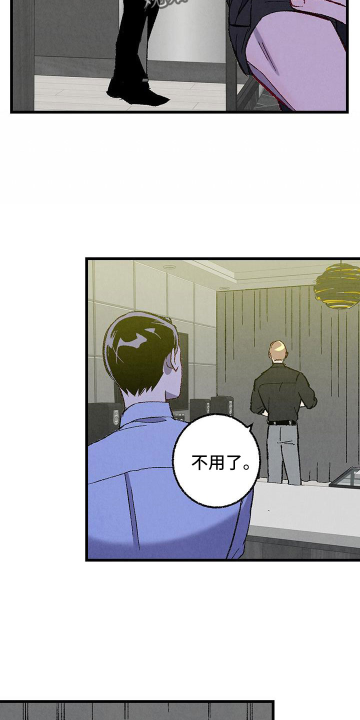 《完美伴侣》第125章 【第二季】妹控吗 第10页