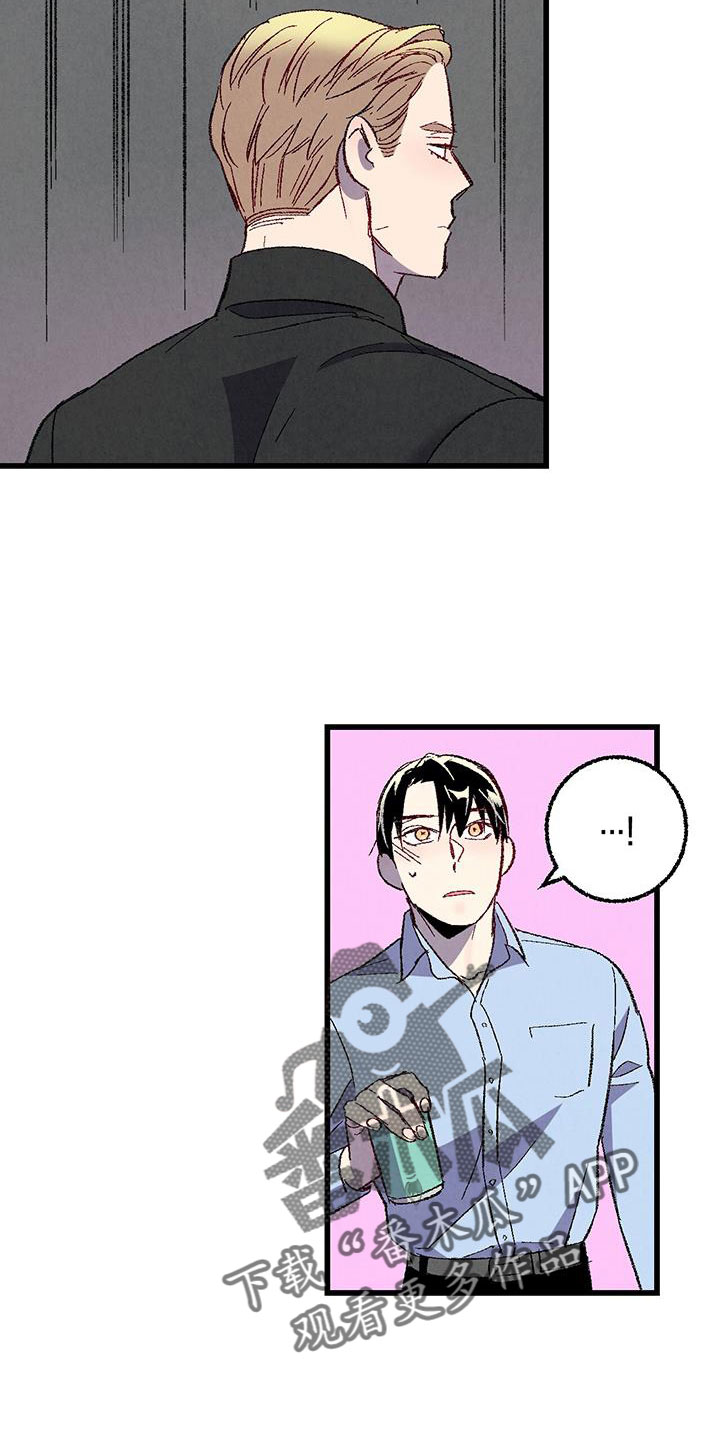 《完美伴侣》第125章 【第二季】妹控吗 第11页
