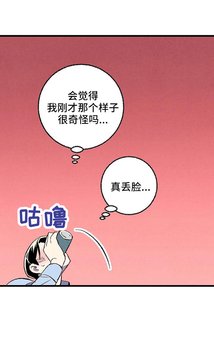 《完美伴侣》第125章 【第二季】妹控吗 第12页