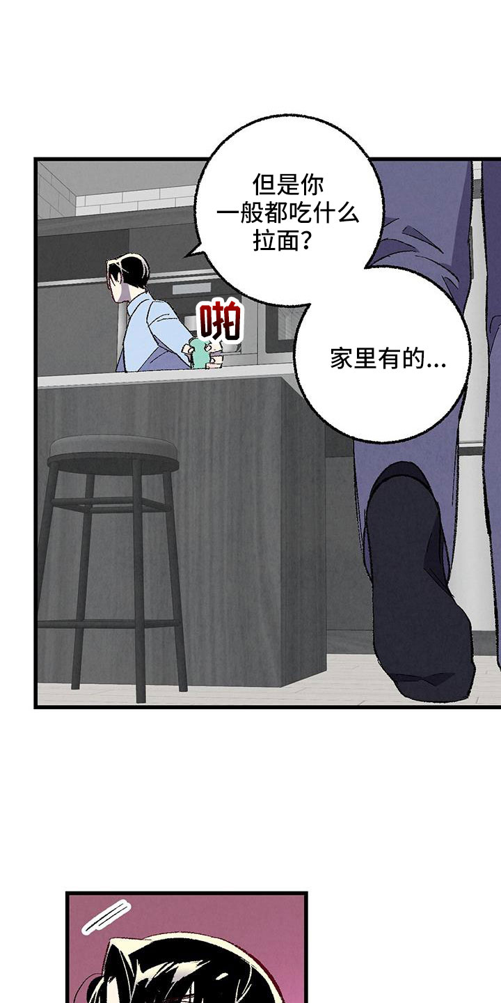 《完美伴侣》第125章 【第二季】妹控吗 第13页