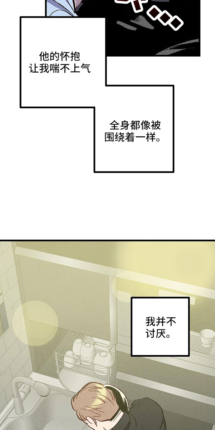 《完美伴侣》第125章 【第二季】妹控吗 第16页