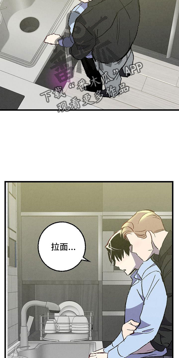 《完美伴侣》第125章 【第二季】妹控吗 第17页