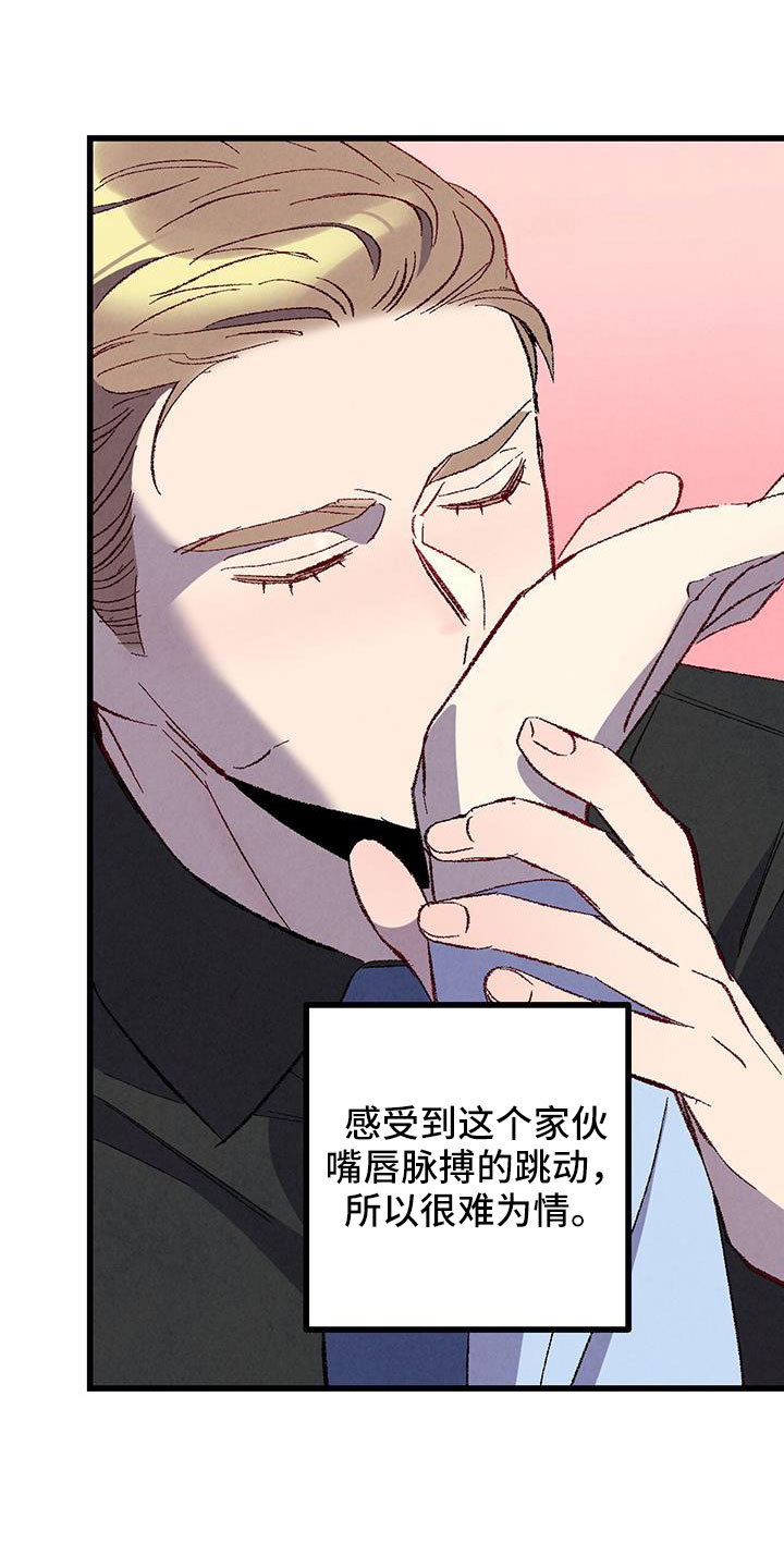 《完美伴侣》第125章 【第二季】妹控吗 第21页