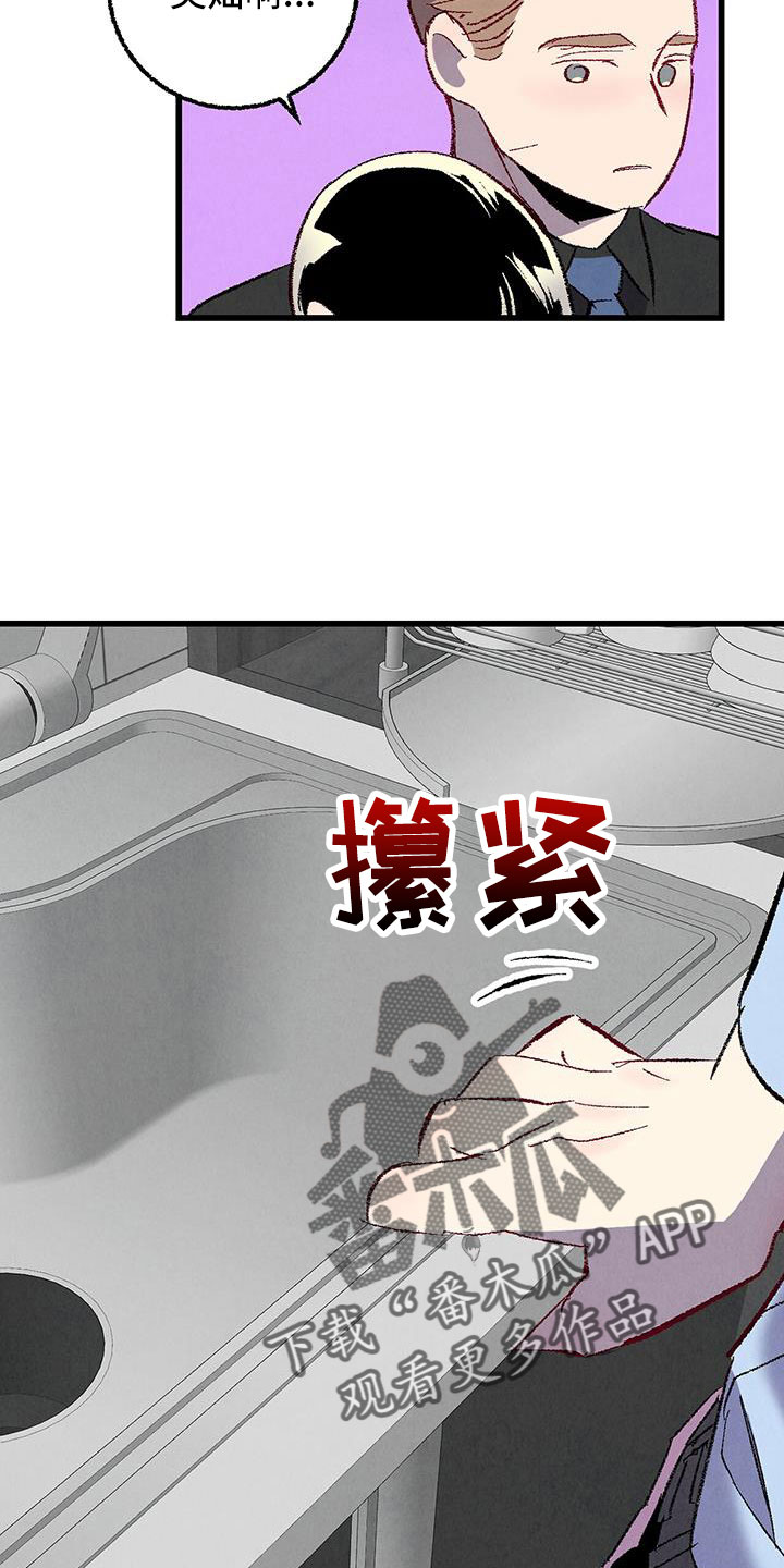 《完美伴侣》第125章 【第二季】妹控吗 第24页