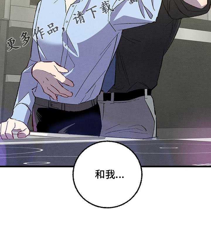 《完美伴侣》第125章 【第二季】妹控吗 第26页