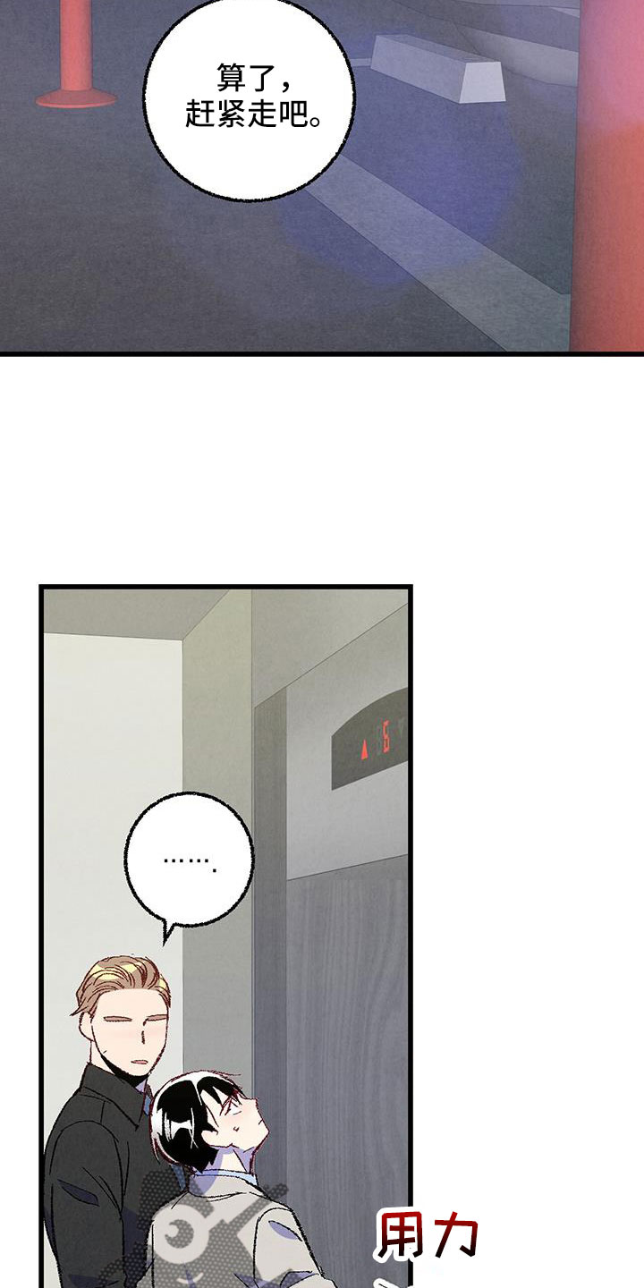 《完美伴侣》第125章 【第二季】妹控吗 第7页