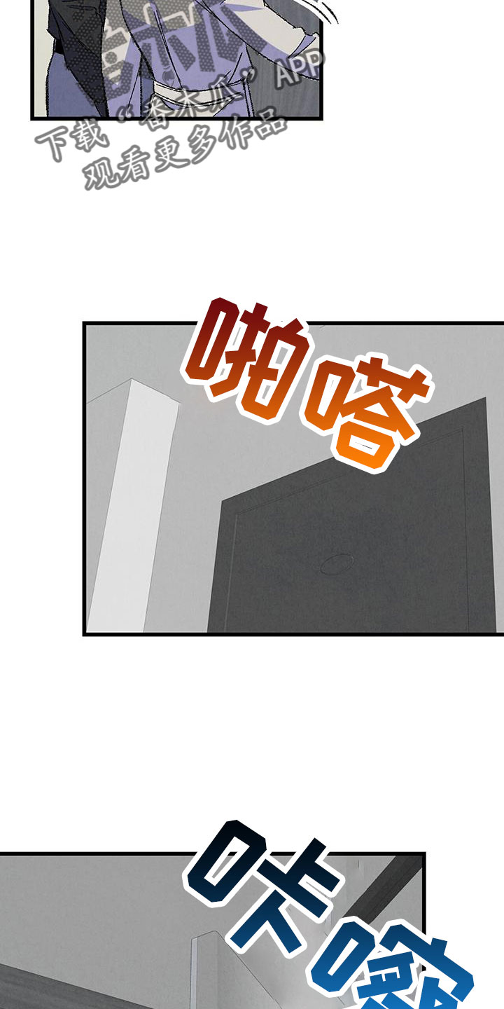 《完美伴侣》第125章 【第二季】妹控吗 第8页