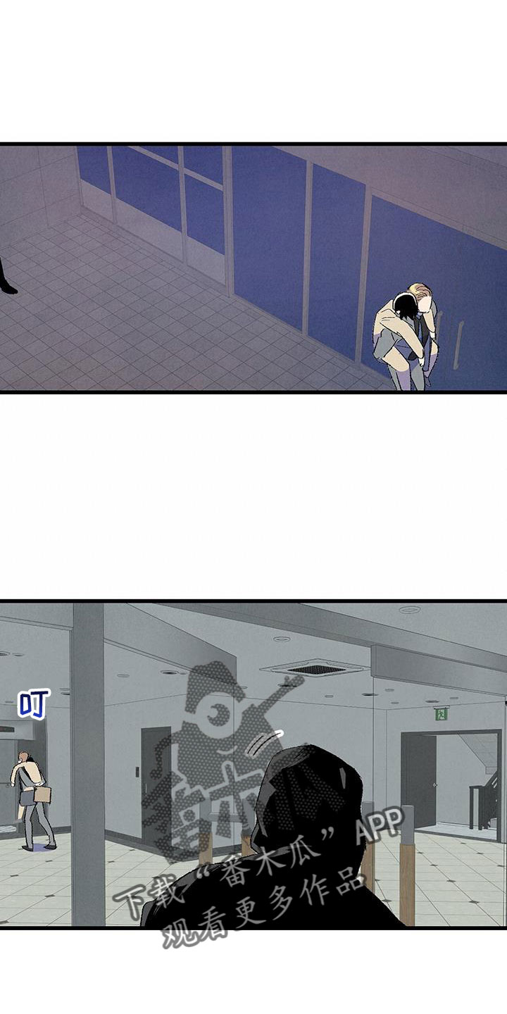 《完美伴侣》第130章【第二季】你是谁 第21页