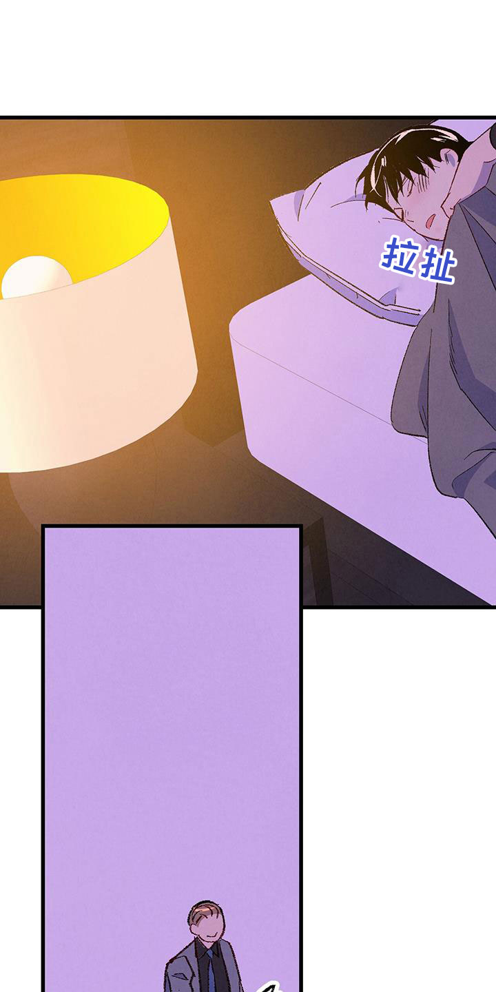 《完美伴侣》第130章【第二季】你是谁 第22页