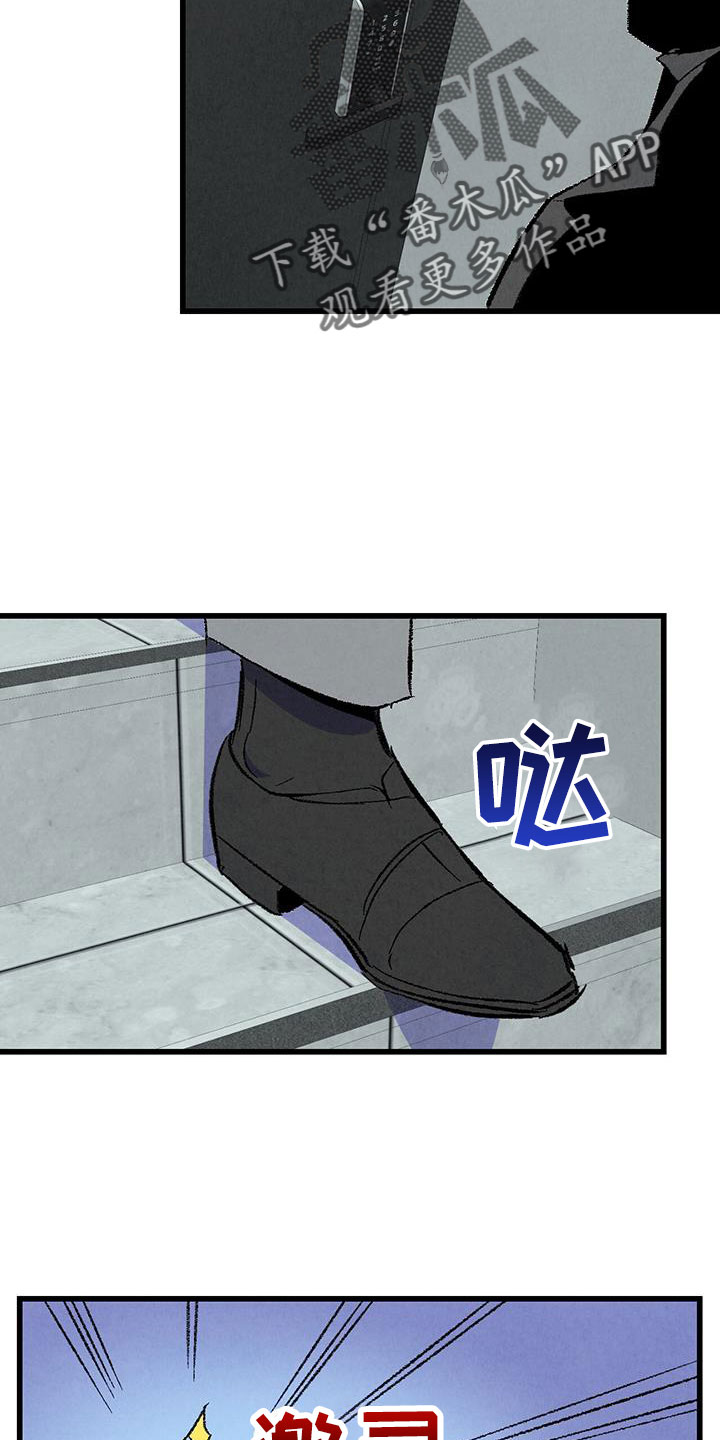 《完美伴侣》第130章【第二季】你是谁 第26页