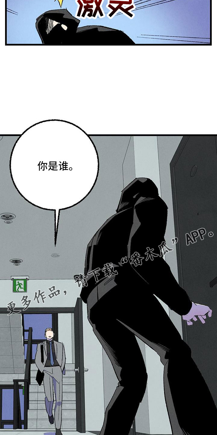 《完美伴侣》第130章【第二季】你是谁 第27页