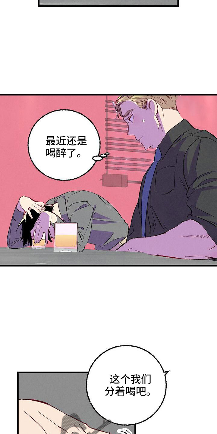 《完美伴侣》第130章【第二季】你是谁 第2页