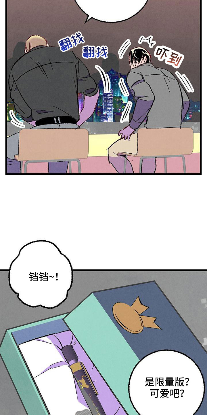 《完美伴侣》第130章【第二季】你是谁 第7页