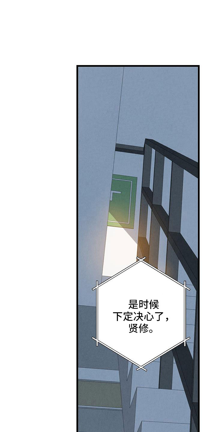 《完美伴侣》第129章【第二季】现在知道了 第13页