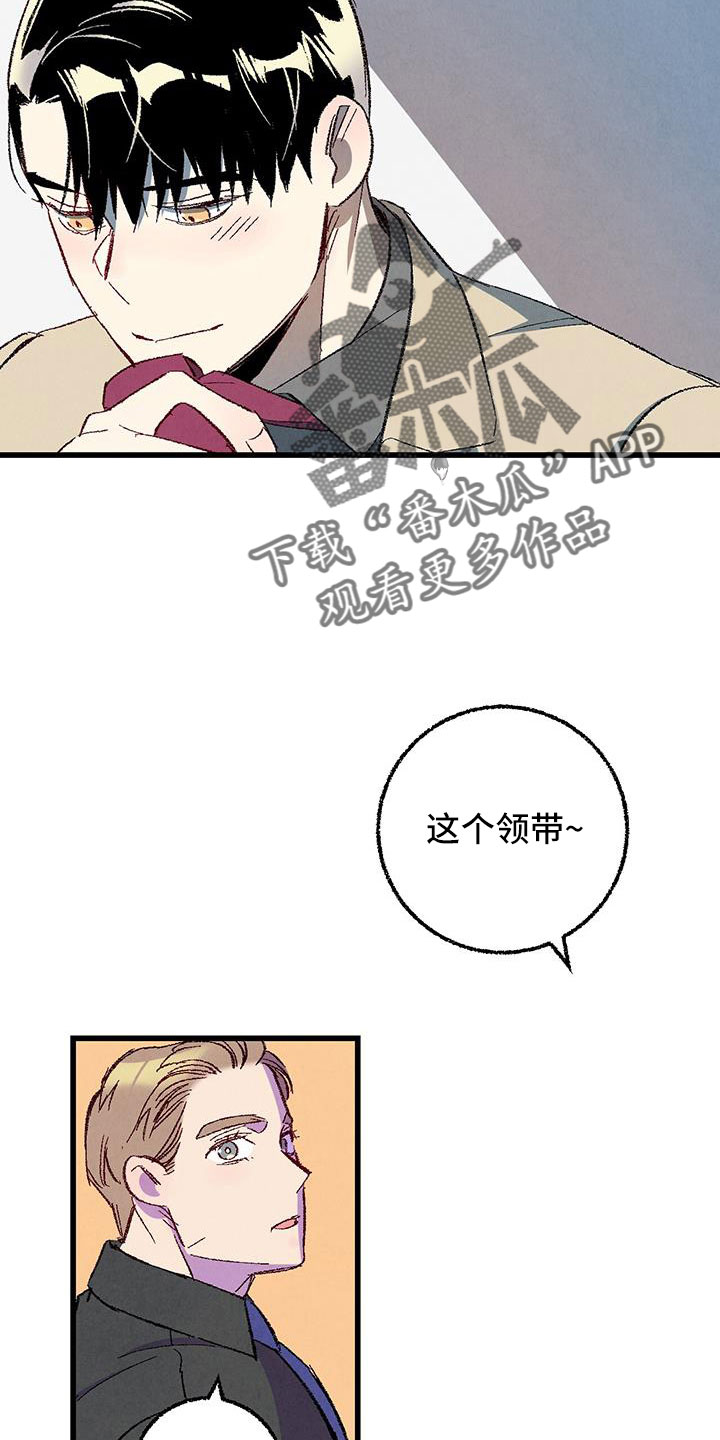 《完美伴侣》第129章【第二季】现在知道了 第16页