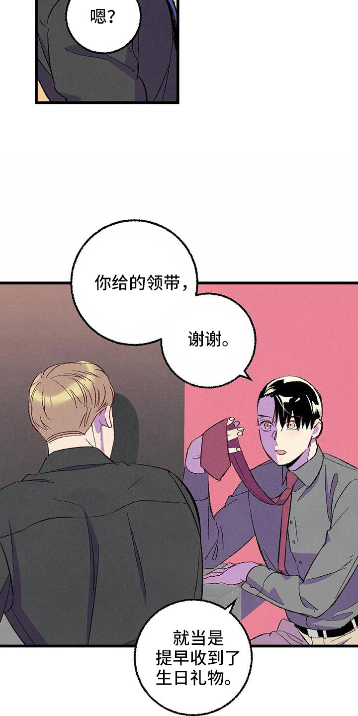 《完美伴侣》第129章【第二季】现在知道了 第17页