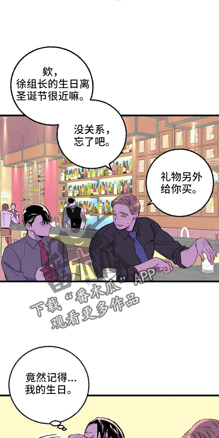 《完美伴侣》第129章【第二季】现在知道了 第18页