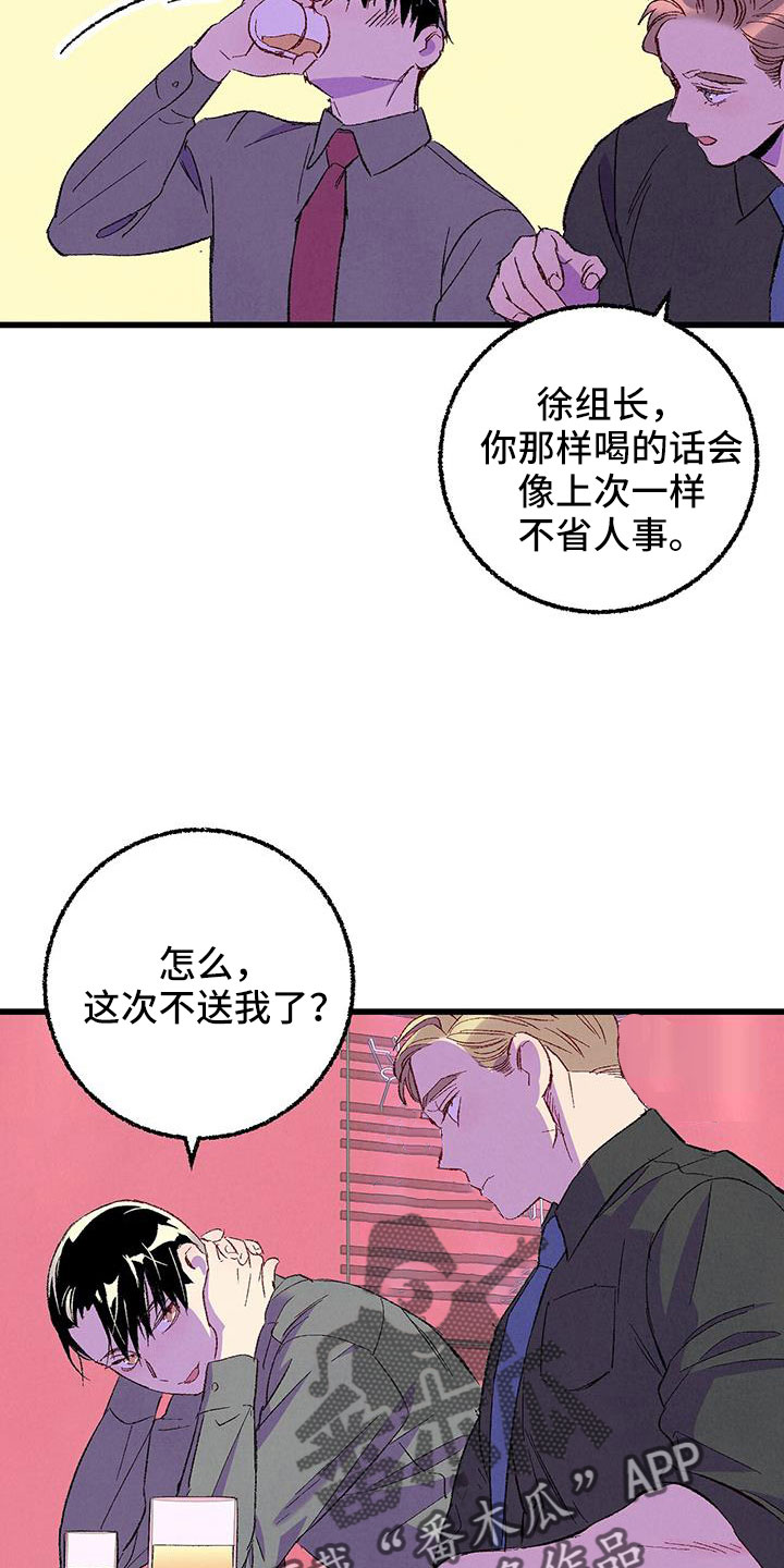 《完美伴侣》第129章【第二季】现在知道了 第19页