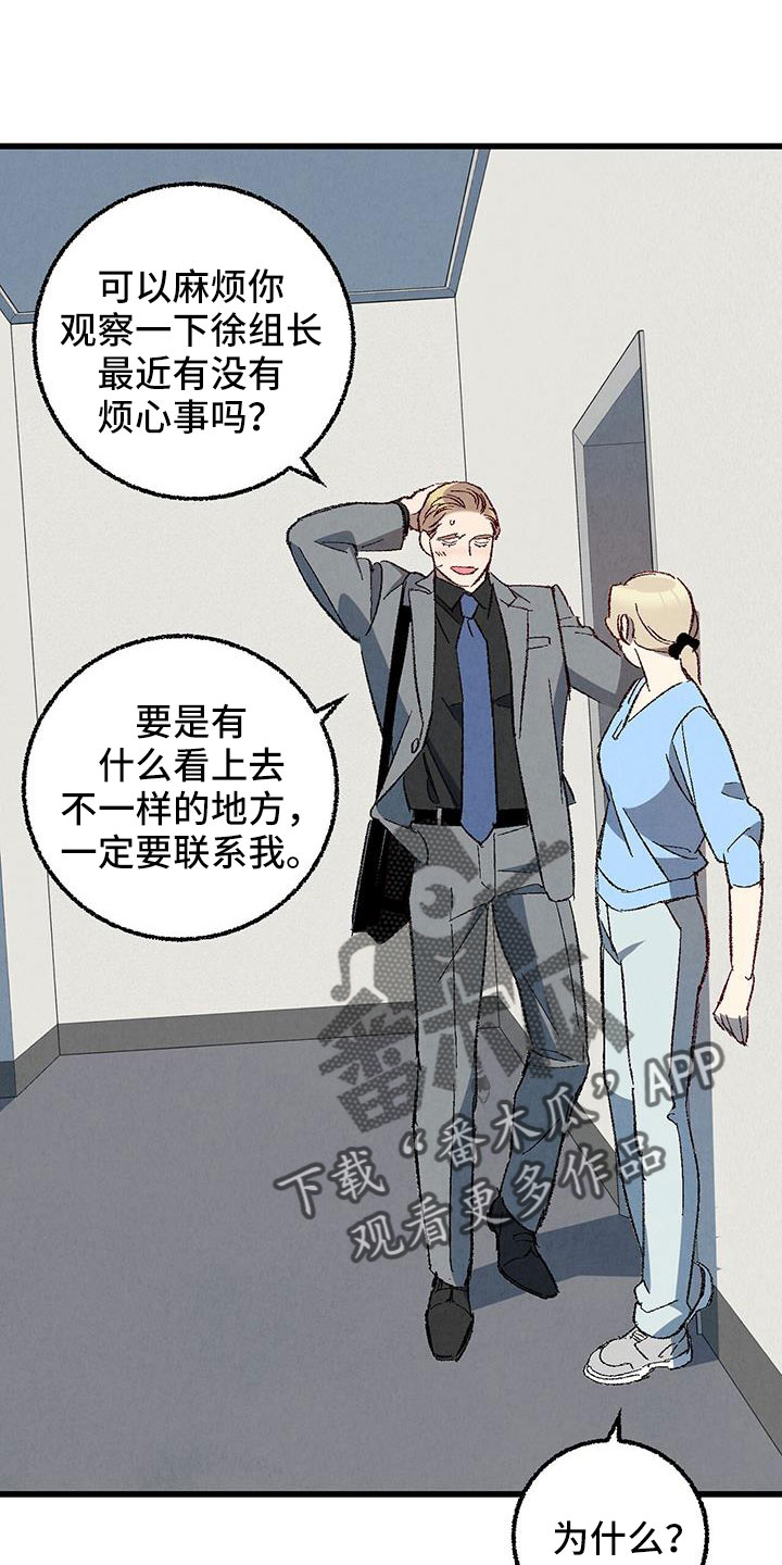 《完美伴侣》第129章【第二季】现在知道了 第1页