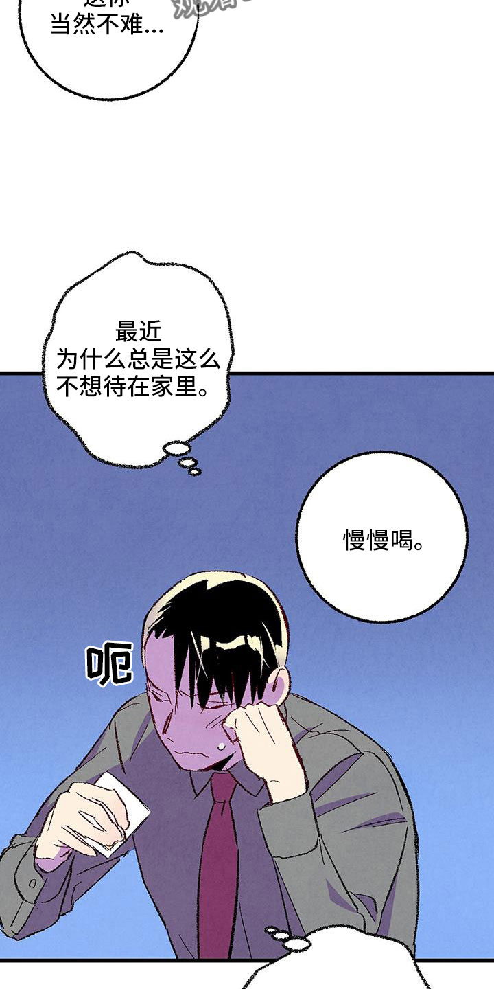 《完美伴侣》第129章【第二季】现在知道了 第22页