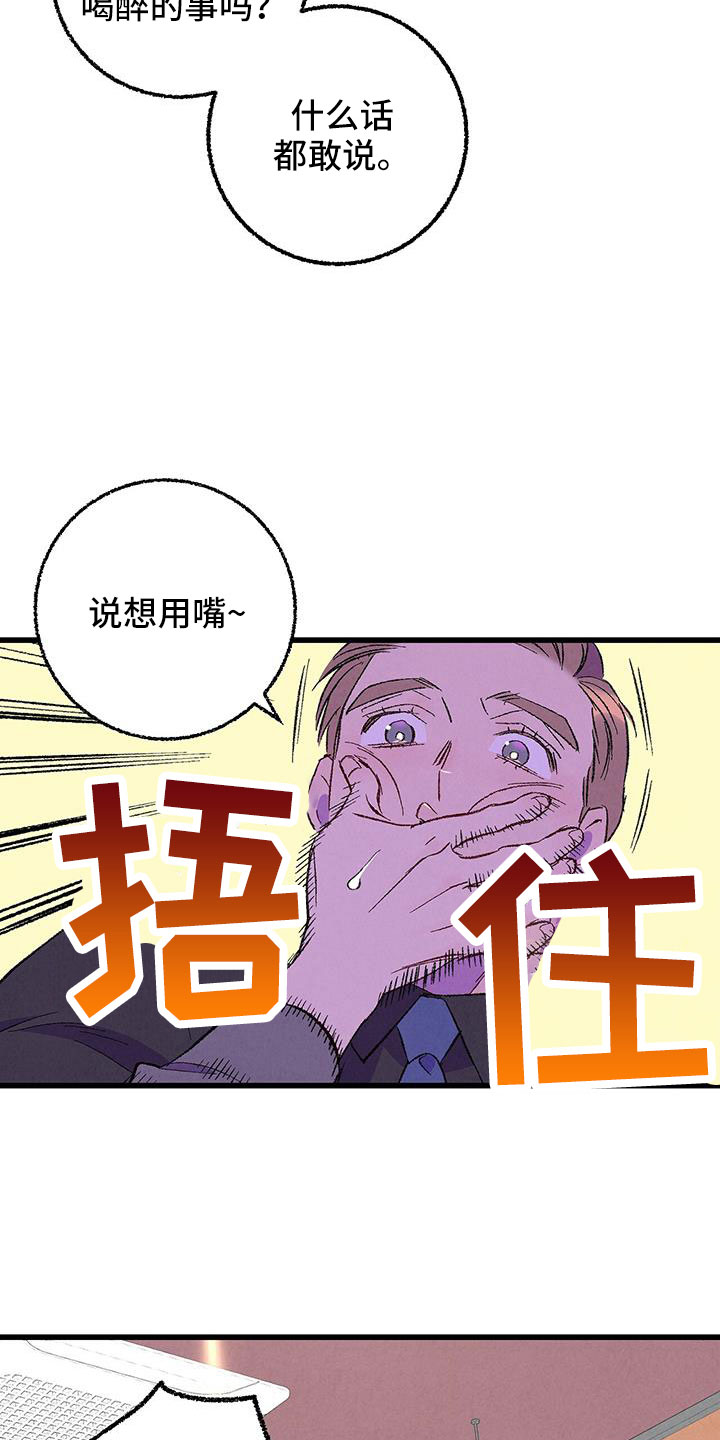 《完美伴侣》第129章【第二季】现在知道了 第24页