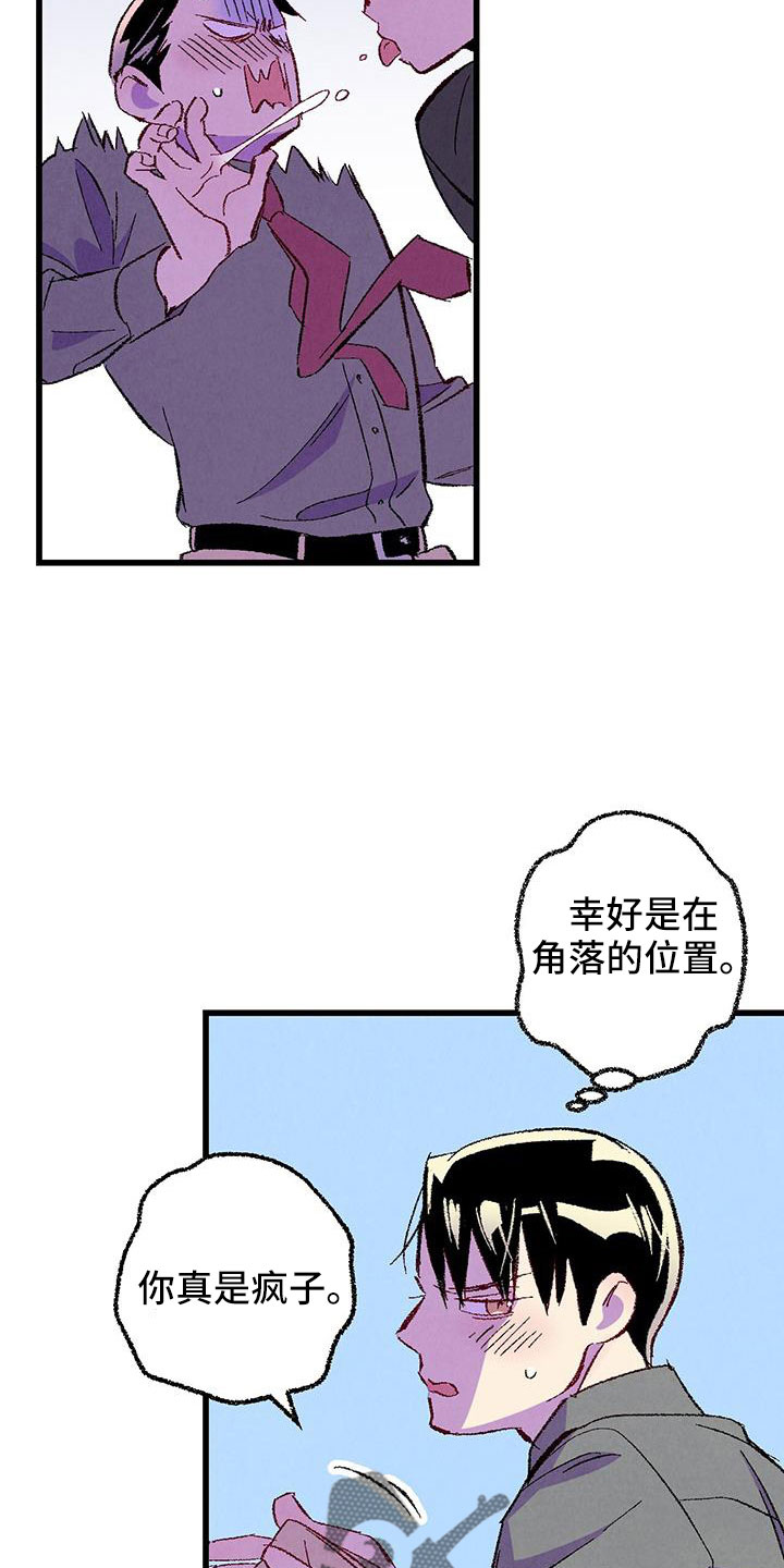 《完美伴侣》第129章【第二季】现在知道了 第27页