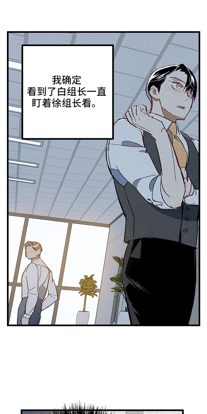 《完美伴侣》第129章【第二季】现在知道了 第6页