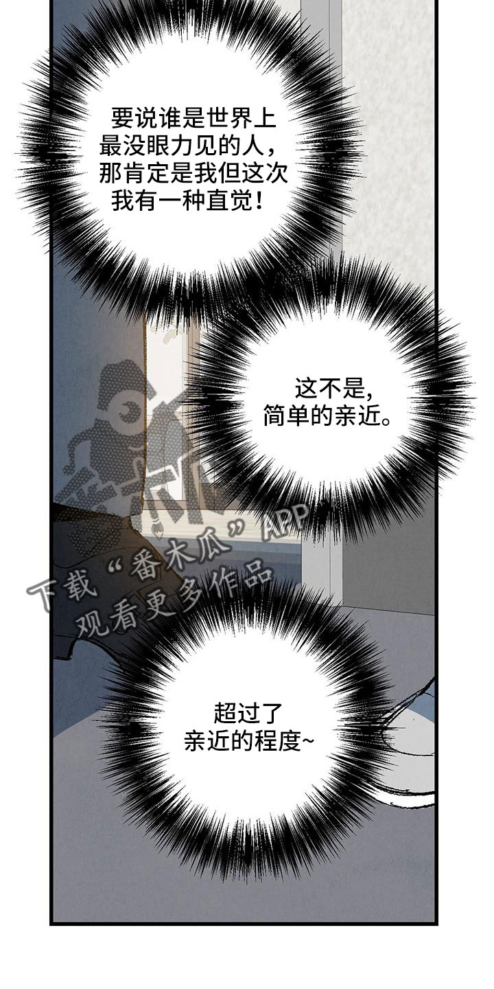 《完美伴侣》第129章【第二季】现在知道了 第7页
