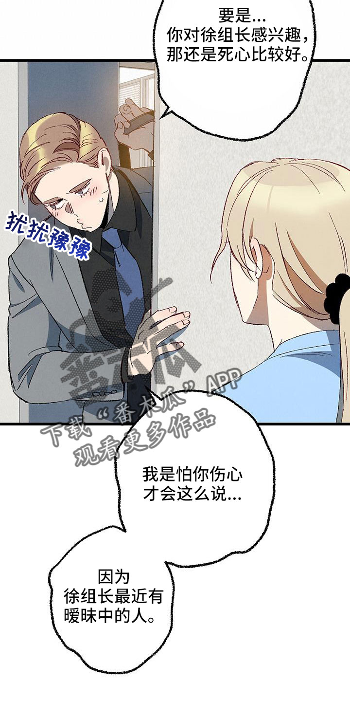 《完美伴侣》第129章【第二季】现在知道了 第9页