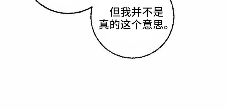 《完美伴侣》第127章【第二季】睡了个好觉 第12页