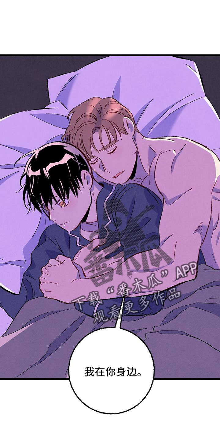 《完美伴侣》第127章【第二季】睡了个好觉 第13页