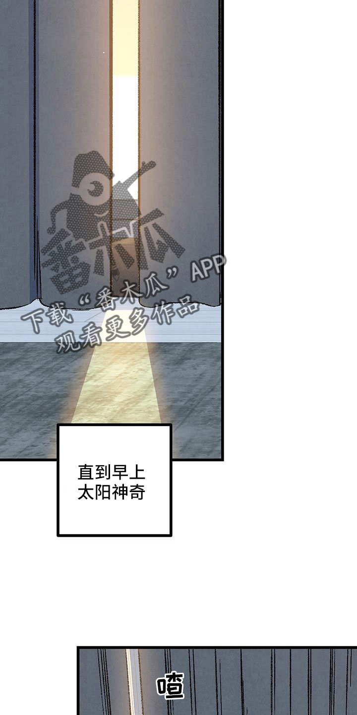 《完美伴侣》第127章【第二季】睡了个好觉 第19页