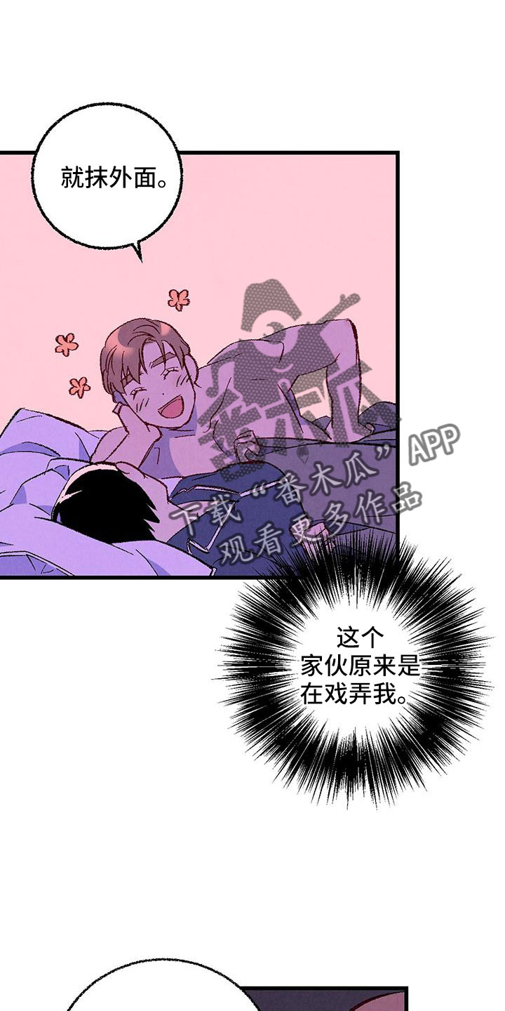 《完美伴侣》第127章【第二季】睡了个好觉 第1页